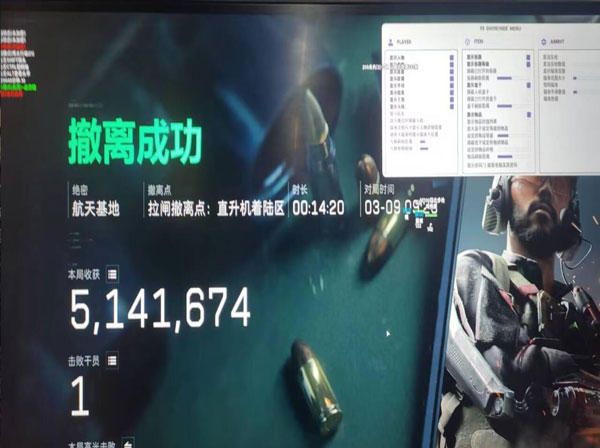 三角洲火兔游戏辅助器软件效果